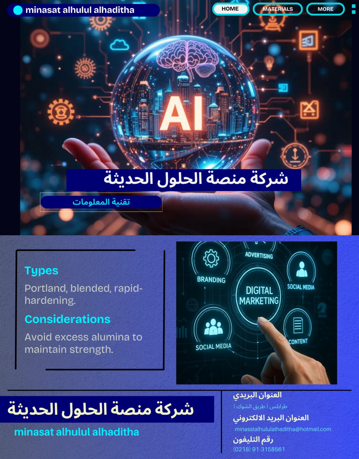 شعار الشركة